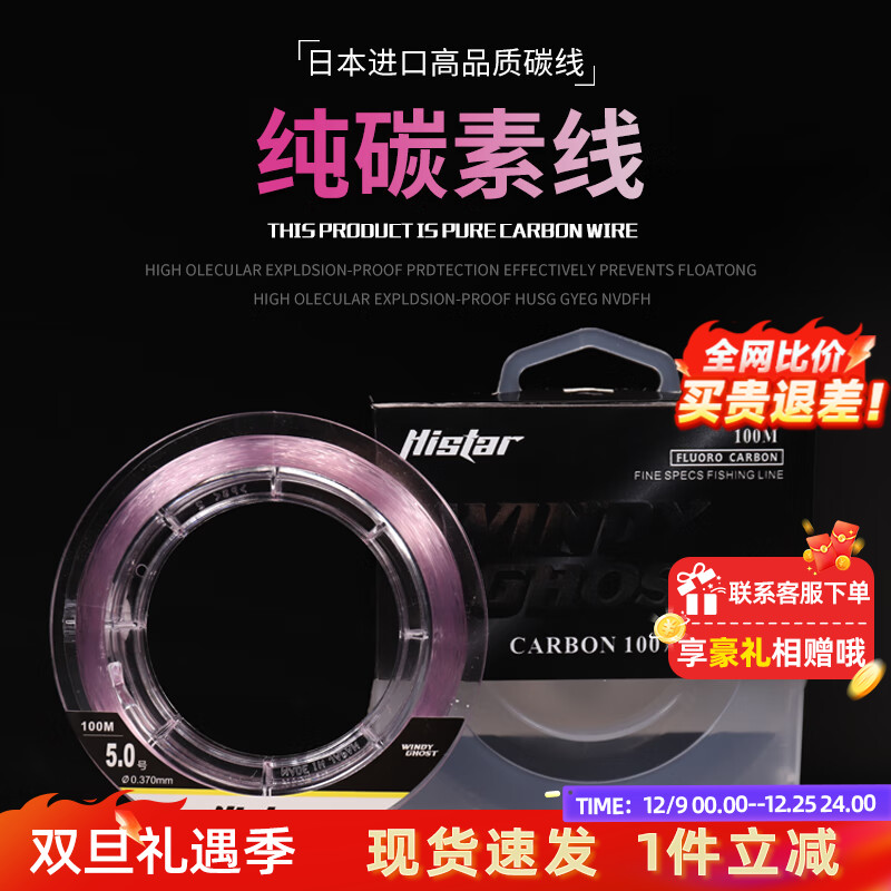 哈斯达碳素线主线子线日本进口超强拉力耐磨海钓路亚前导线碳线