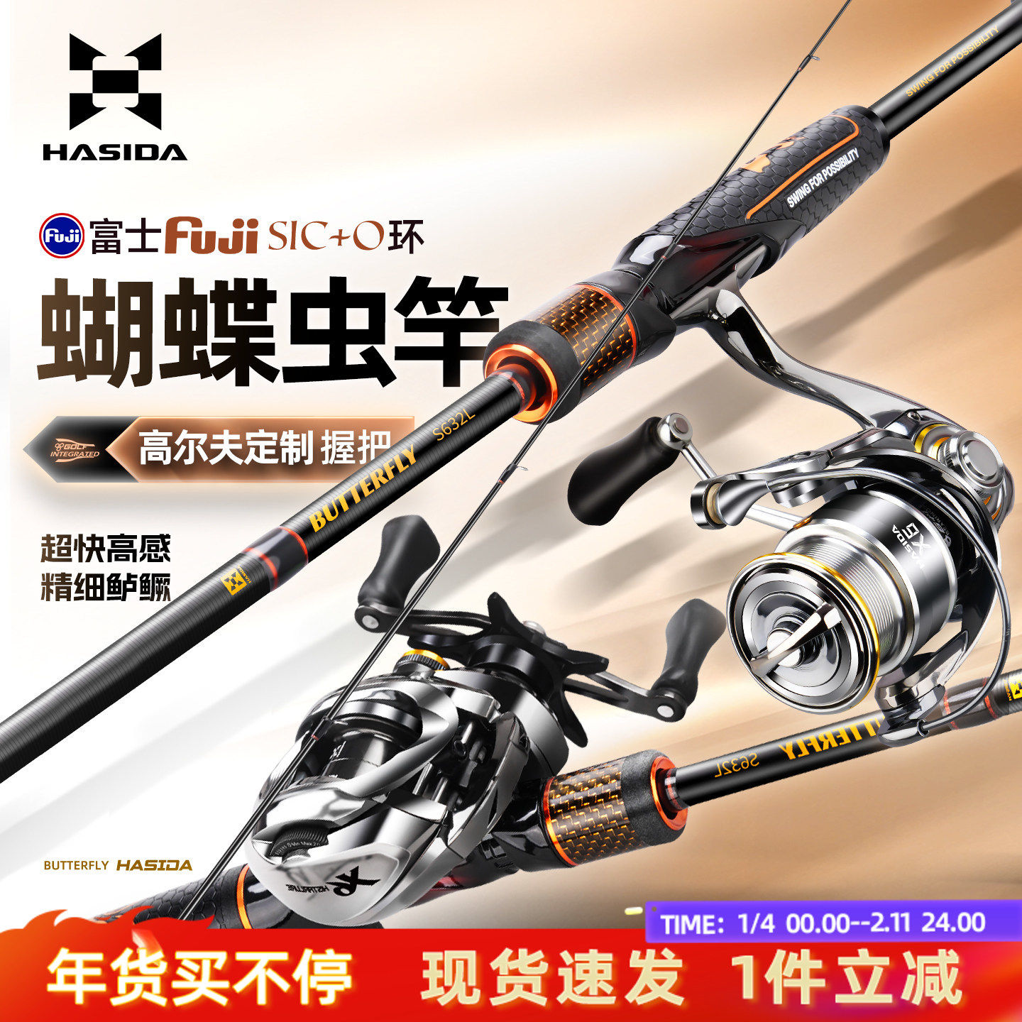 哈斯达蝴蝶富士虫竿超快调直柄枪柄黑坑远投鳜鱼鲈鱼虫竿路亚全套,户外/登山/野营/旅行用品,路亚竿,淘宝优惠券,粉丝福利购,淘宝优惠卷