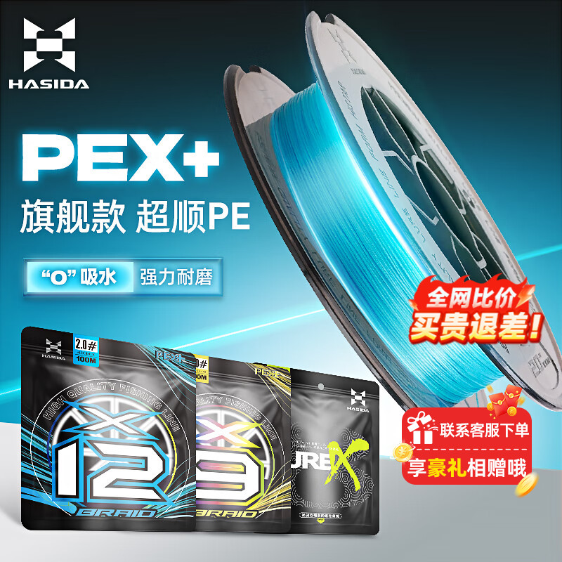 哈斯达9编pe线/哈斯达12编pe线