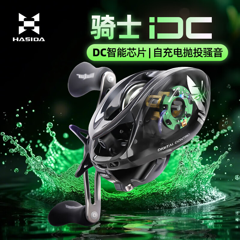 哈斯达水滴轮骑士DC路亚轮远投电子刹车骚音水滴轮智能DC鱼线轮