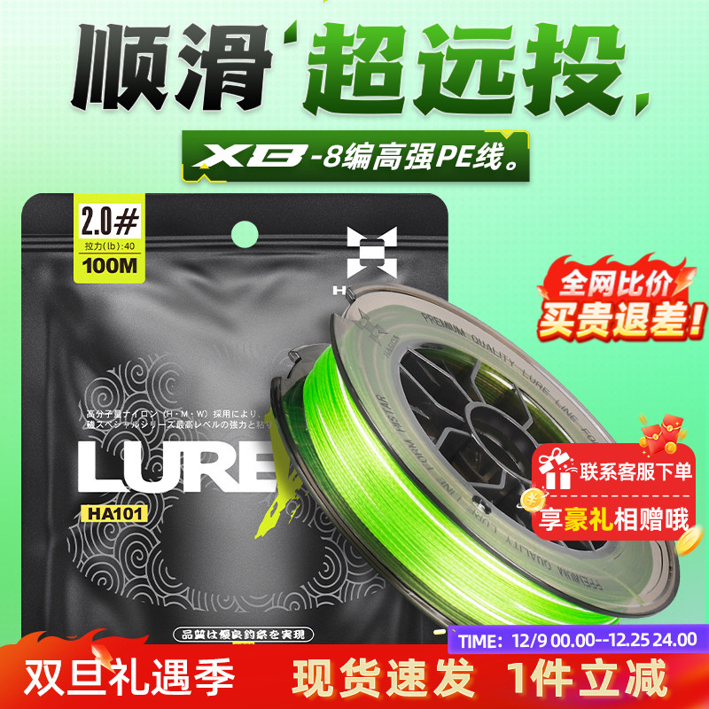 哈斯达8编pe线大力马路亚线主线正品超强拉力进口远投耐磨钓鱼线
