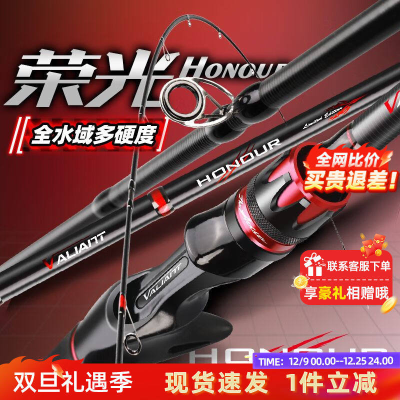 哈斯达荣光远投路亚竿