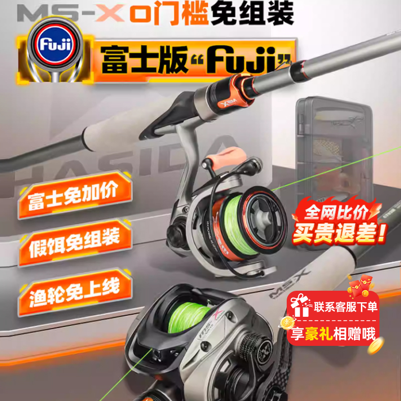 哈斯达富士免组防炸线路亚套装