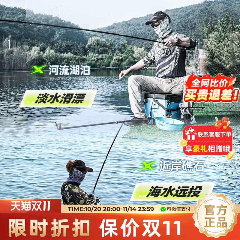 哈斯达凌风长节矶钓竿