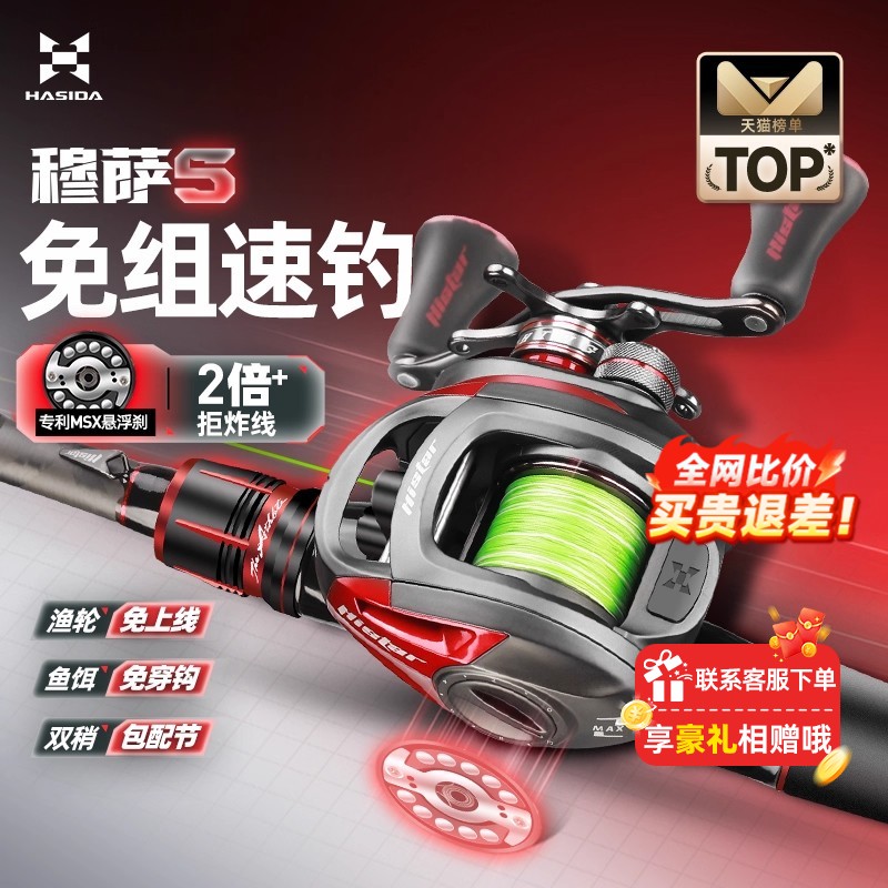 哈斯达路亚竿穆萨套装远投双竿稍海竿碳素杆枪柄水滴轮钓鱼竿抛竿