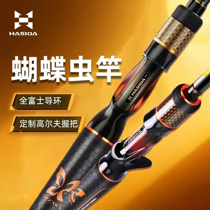 高感度虫竿远投路亚竿