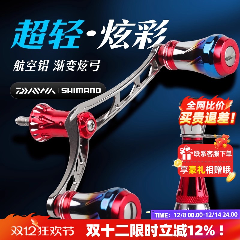 哈斯达纺车轮改装双摇臂