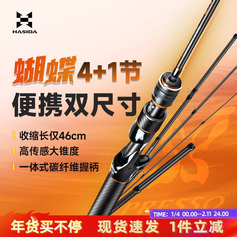 哈斯达蝴蝶多节余马竿便携46CM路亚竿5节碳素远投旅行微物路亚竿,户外/登山/野营/旅行用品,路亚竿,淘宝优惠券,粉丝福利购,淘宝优惠卷