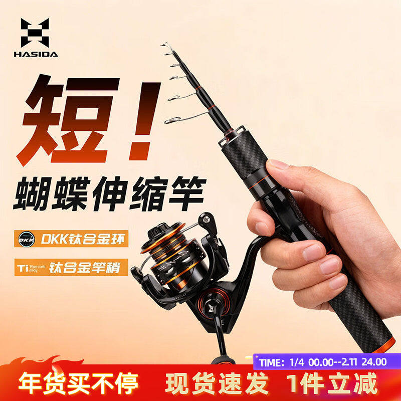 哈斯达蝴蝶伸缩竿钓鱼竿富士导环UL迷你短节便携微物竿路亚竿,户外/登山/野营/旅行用品,路亚竿,淘宝优惠券,粉丝福利购,淘宝优惠卷