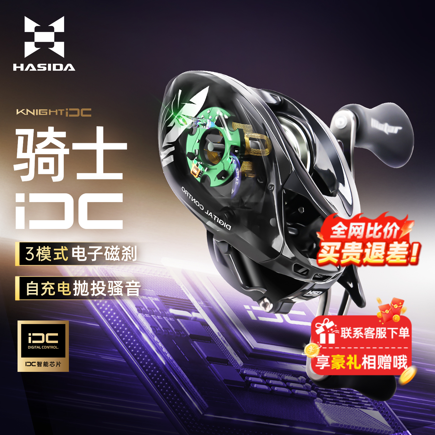 微物远投电子刹车骚音水滴轮