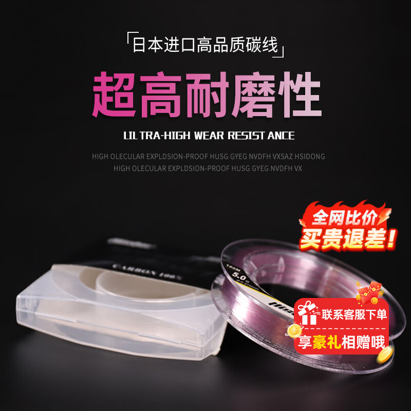 哈斯达碳素线主线子线日本进口超强拉力耐磨海钓路亚前导线碳线