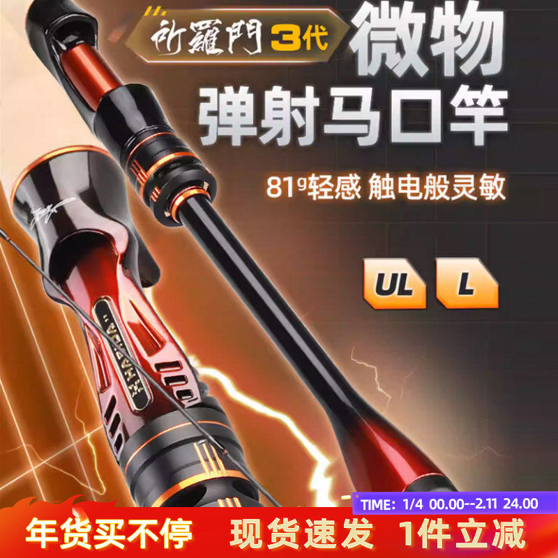 哈斯达所罗门超软微物竿马口竿快调枪柄直柄弹射马口杆ul路亚竿,户外/登山/野营/旅行用品,路亚竿,淘宝优惠券,粉丝福利购,淘宝优惠卷