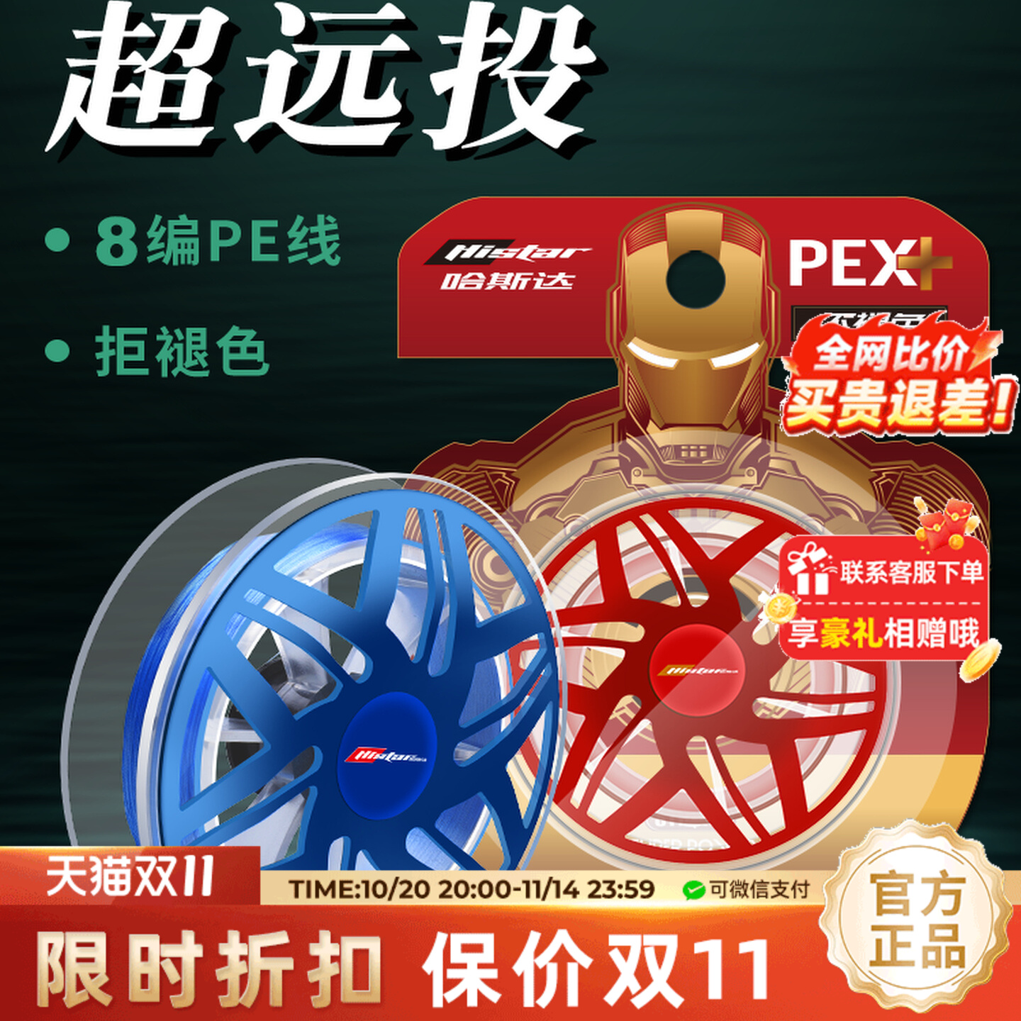 哈斯达中国红八编不褪色PE大力马