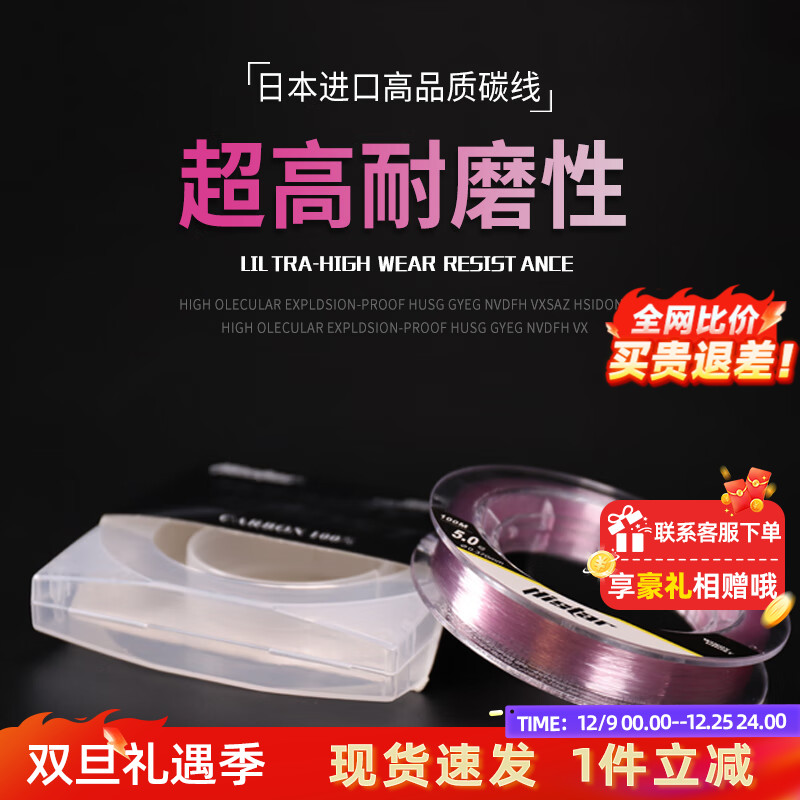 哈斯达碳素线主线子线日本进口超强拉力耐磨海钓路亚前导线碳线