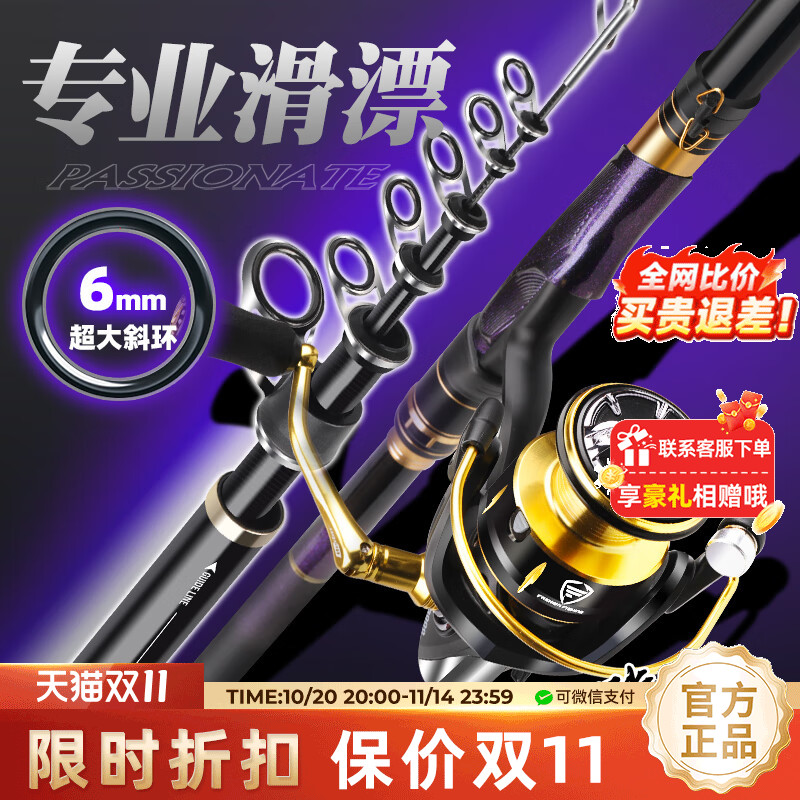 哈斯达矶流滑漂专用竿超轻超硬长节手海两用矶竿远投大导环矶钓竿