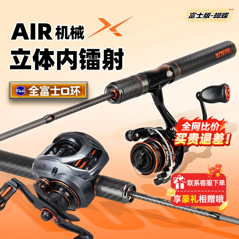 哈斯达正品蝴蝶富士导环高碳竿路亚入门选竿微物路亚竿新手套装