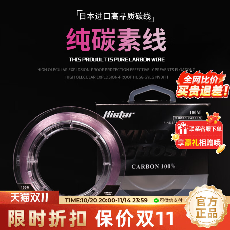 哈斯达碳素线主线子线日本进口超强拉力耐磨海钓路亚前导线碳线