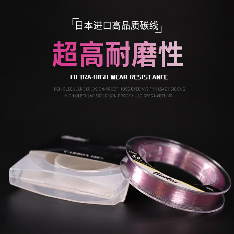 哈斯达碳素线主线子线日本进口超强拉力耐磨海钓路亚前导线碳线