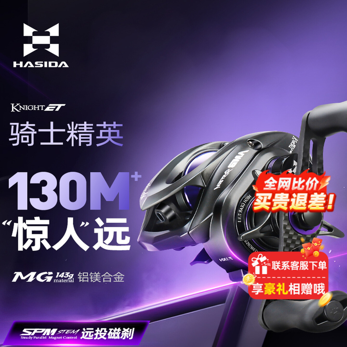 哈斯达骑士精英水滴轮