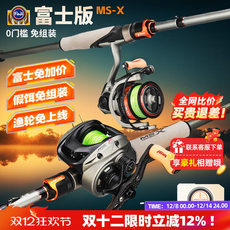 哈斯达穆萨富士版路亚竿