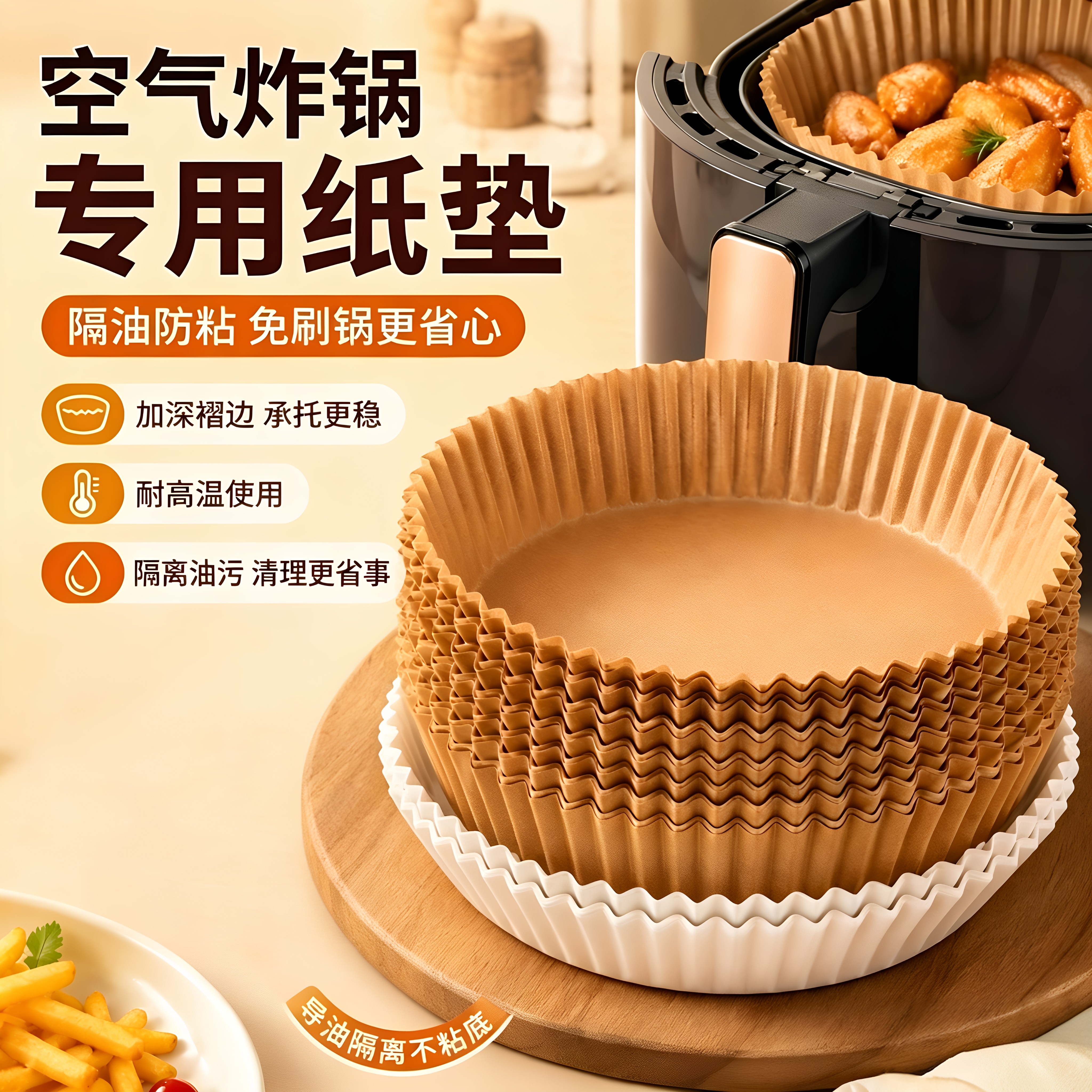 空气炸锅专用纸烤盘加厚吸油纸垫纸家用食物硅油纸锡纸烘焙耐高温