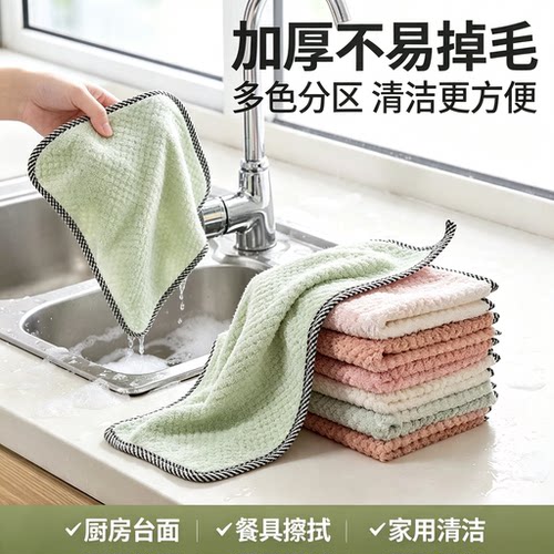 厨房加厚易清洁挂式珊瑚绒手帕