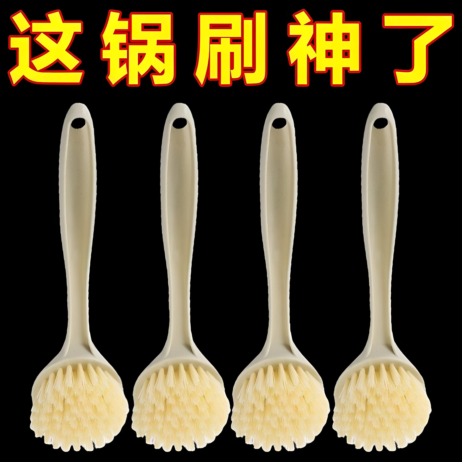 长柄秸秆不沾油去污厨房刷
