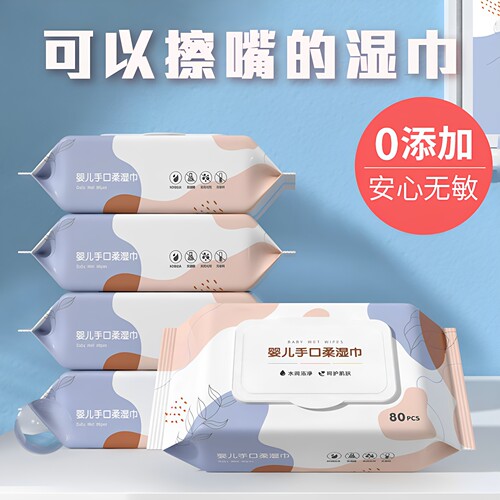 婴儿手口专用温和加厚湿巾