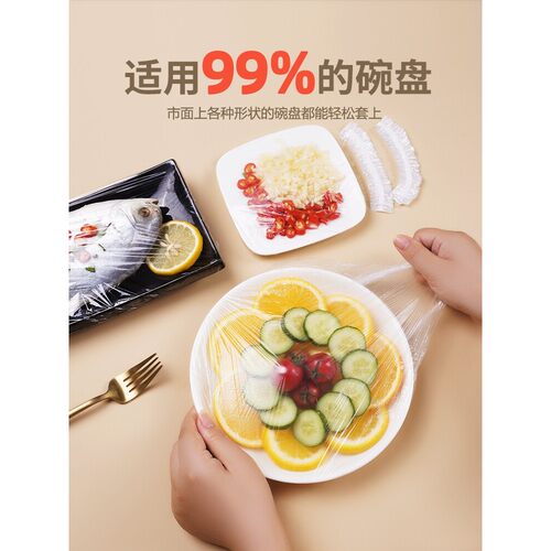 加厚食品级一次性保鲜膜套