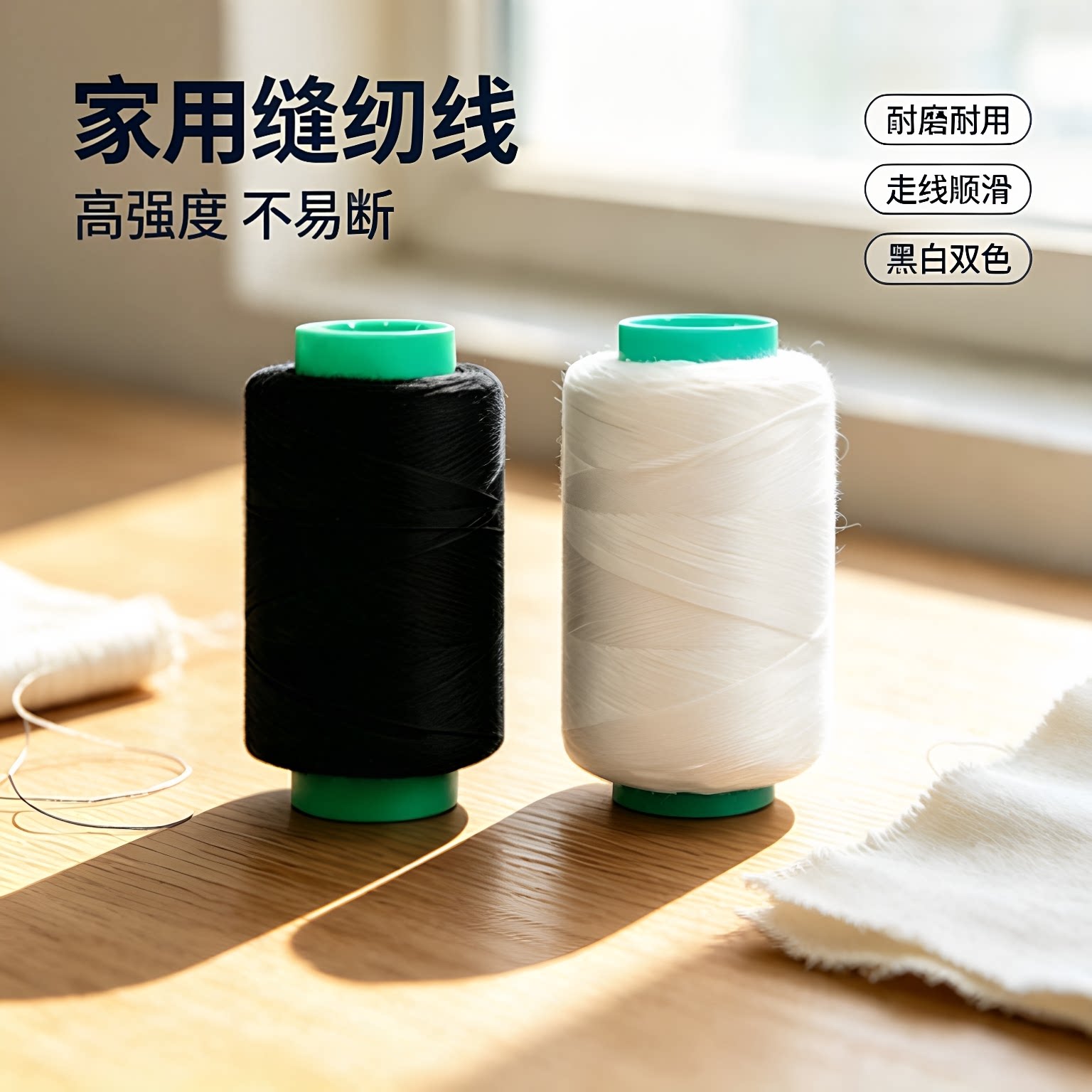家用耐磨宝塔缝纫线套装