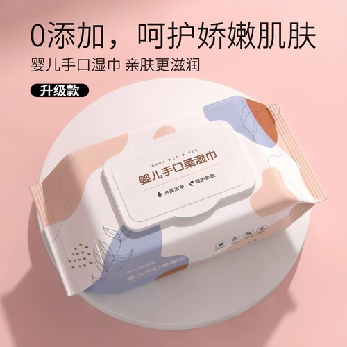 加厚亲肤婴儿手口湿巾家庭装
