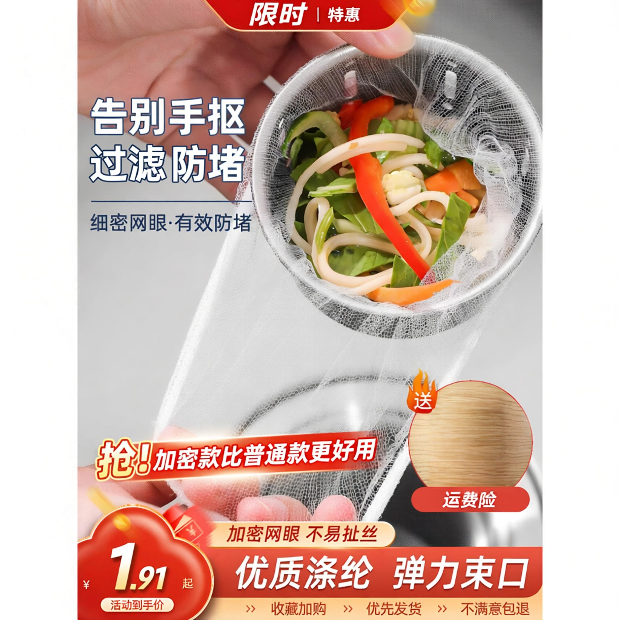 一次性厨房过滤网防堵下水道