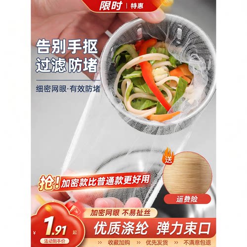一次性厨房过滤网防堵下水道