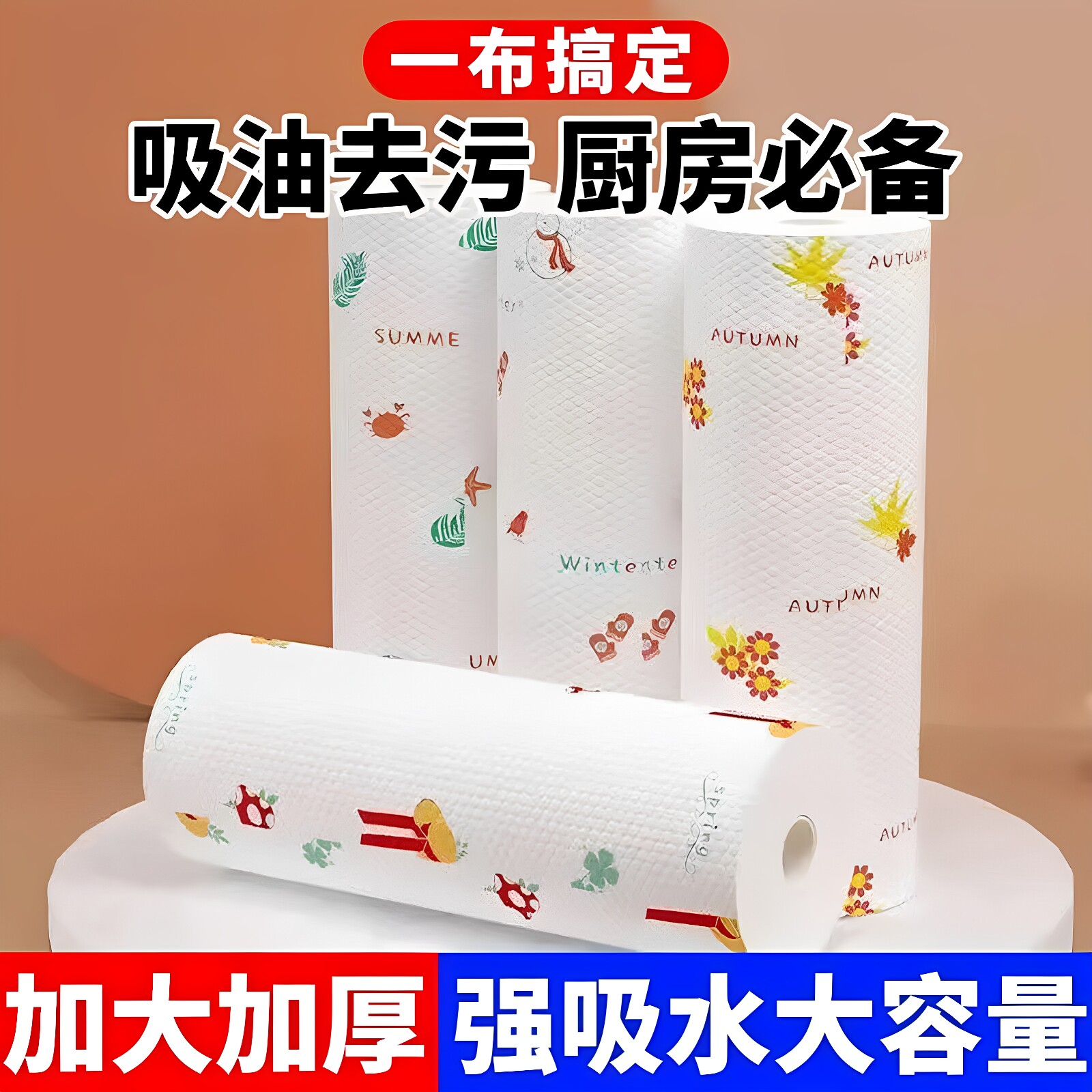 一次性干湿两用强吸水厨房抹布