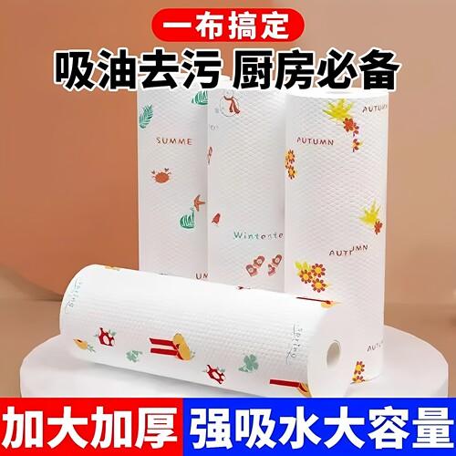 一次性干湿两用强吸水厨房抹布