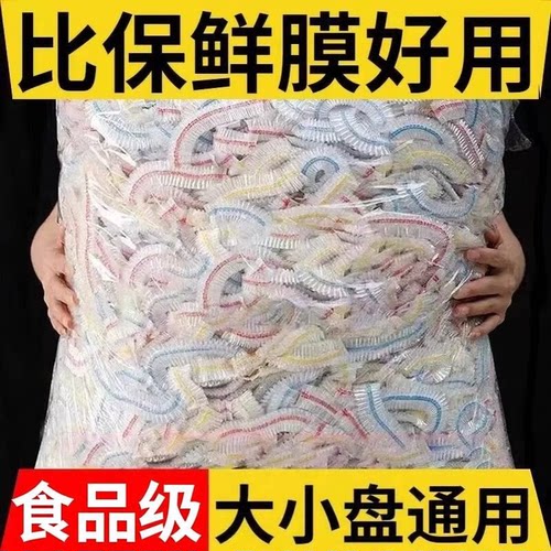 一次性食品级加厚保鲜膜套
