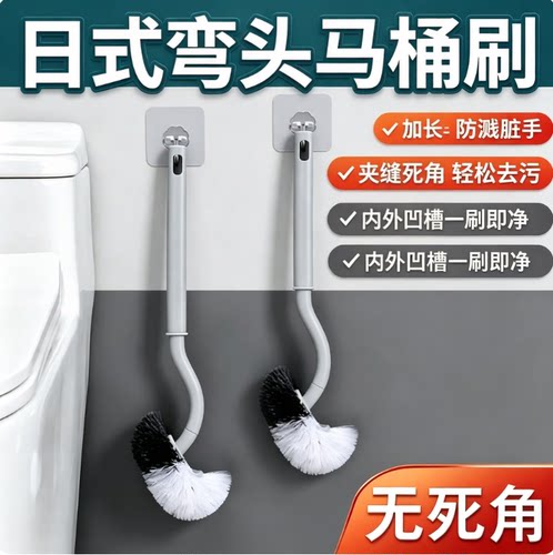家用壁挂夹缝无死角长柄马桶刷