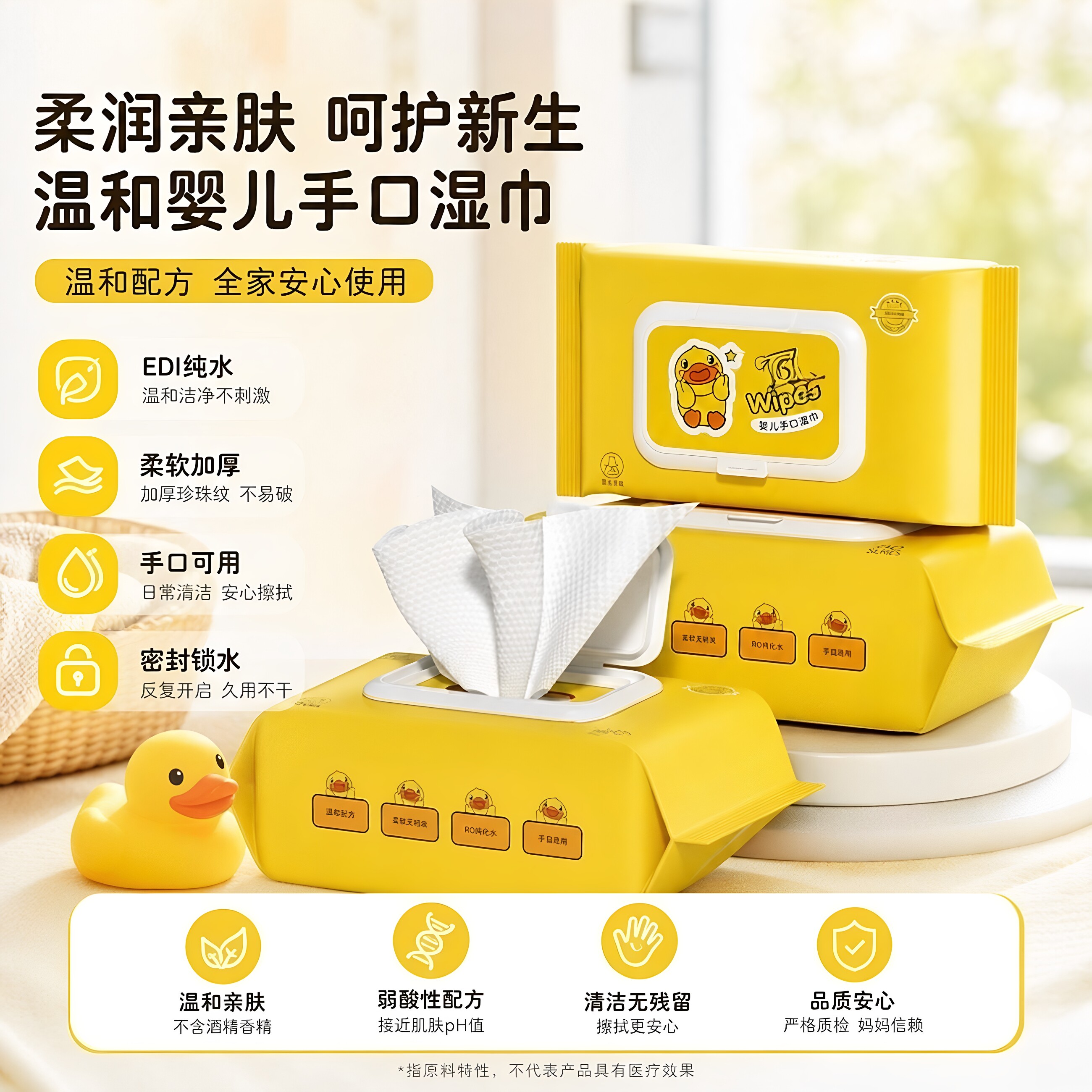 婴儿手口屁亲肤柔软湿巾