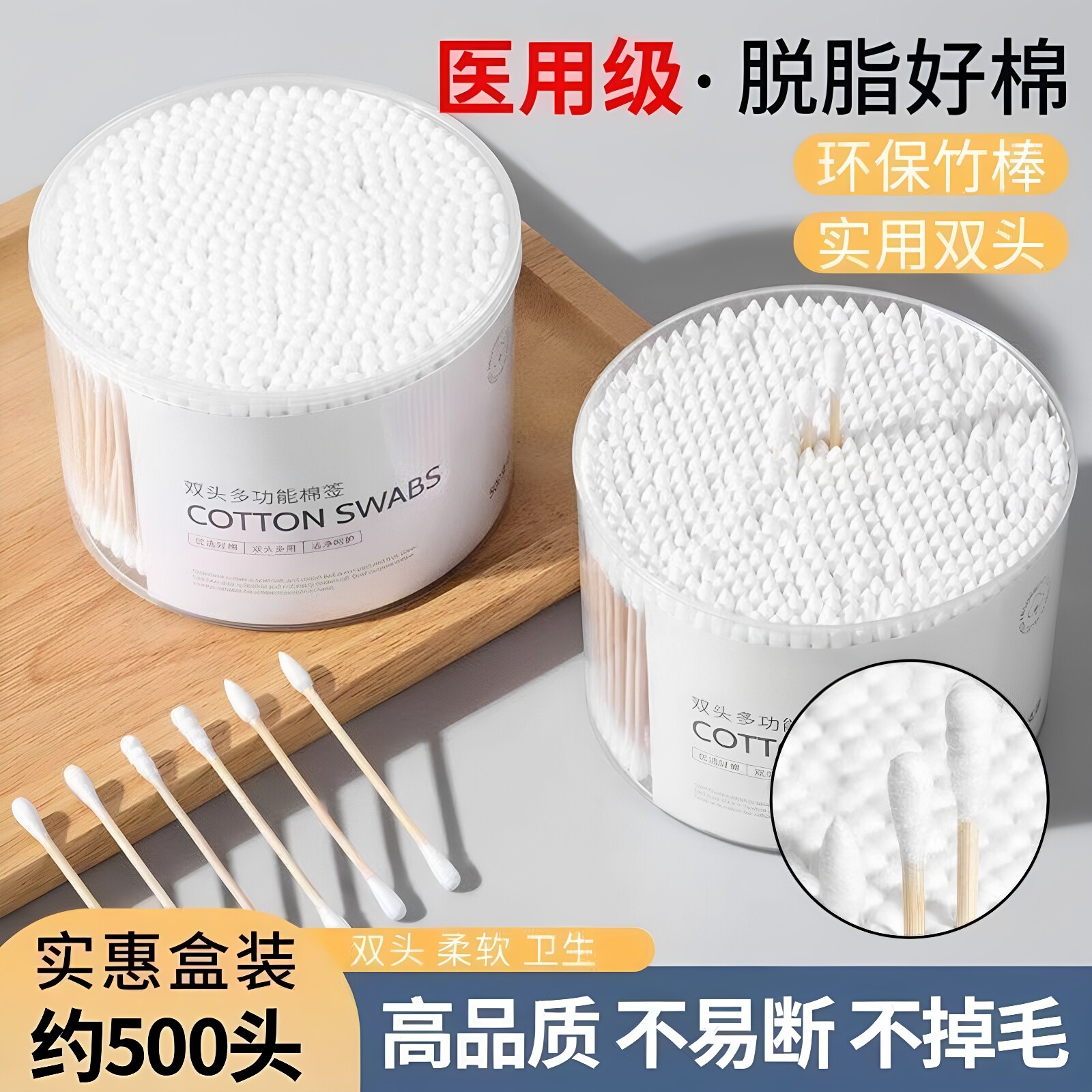 双头一次性圆头棉签不易断卸妆