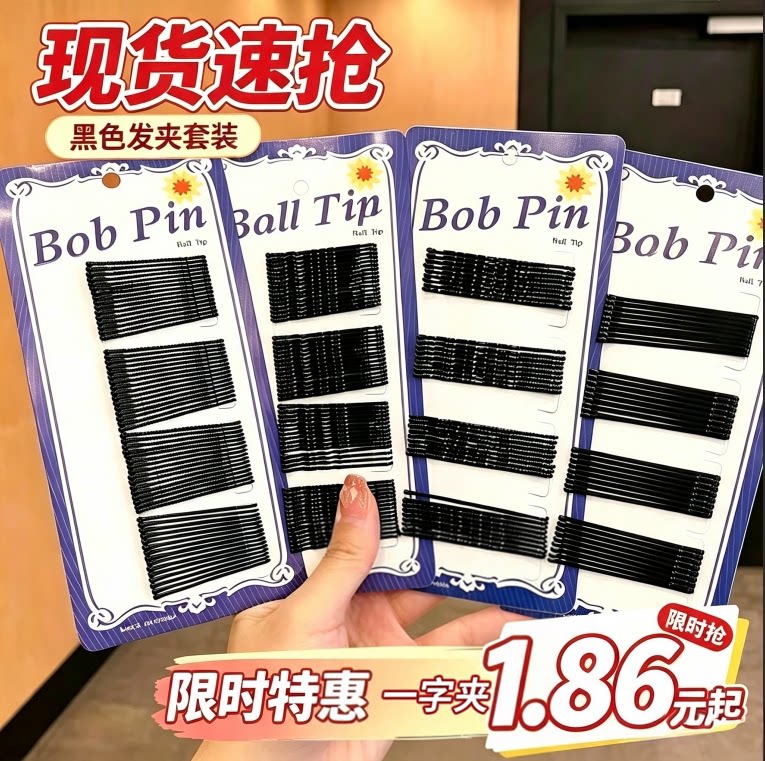 黑色一字夹发夹持久耐用盘发夹