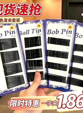 黑色一字夹发夹持久耐用盘发夹
