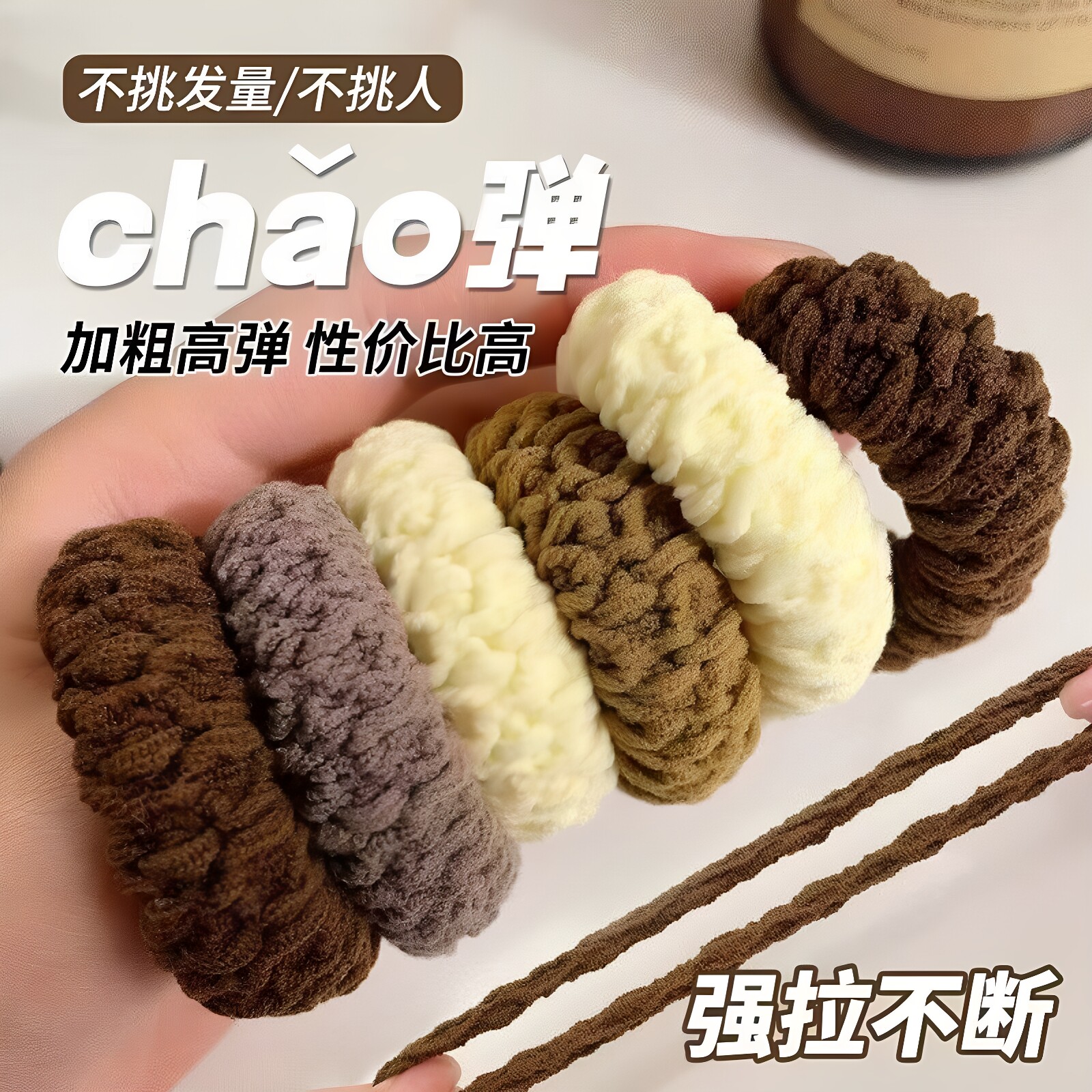 加厚加宽加粗高弹力耐用发绳