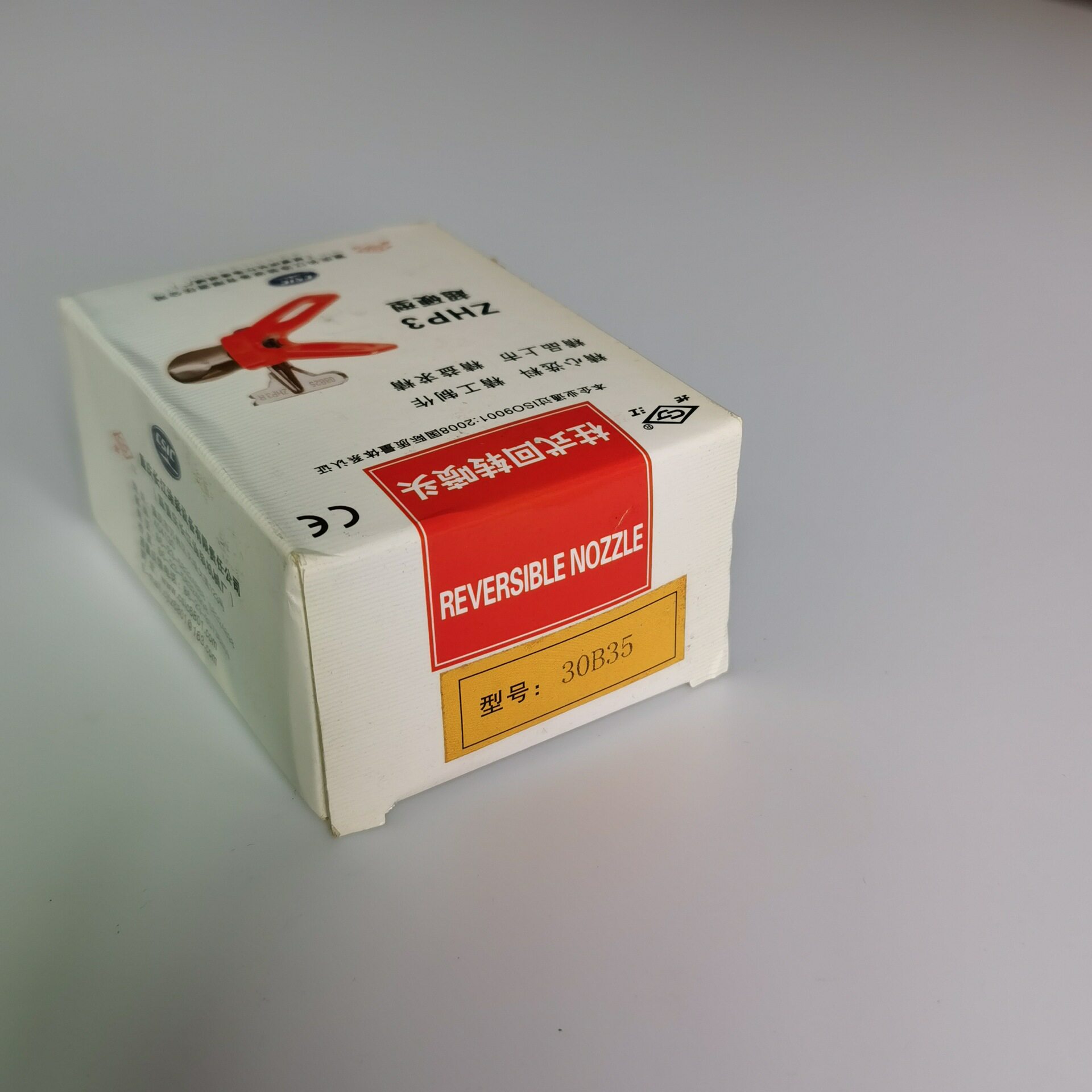 长江喷漆嘴30B25/30B30/30B35/30B40柱式回转喷头ZHP3喷漆嘴喷头