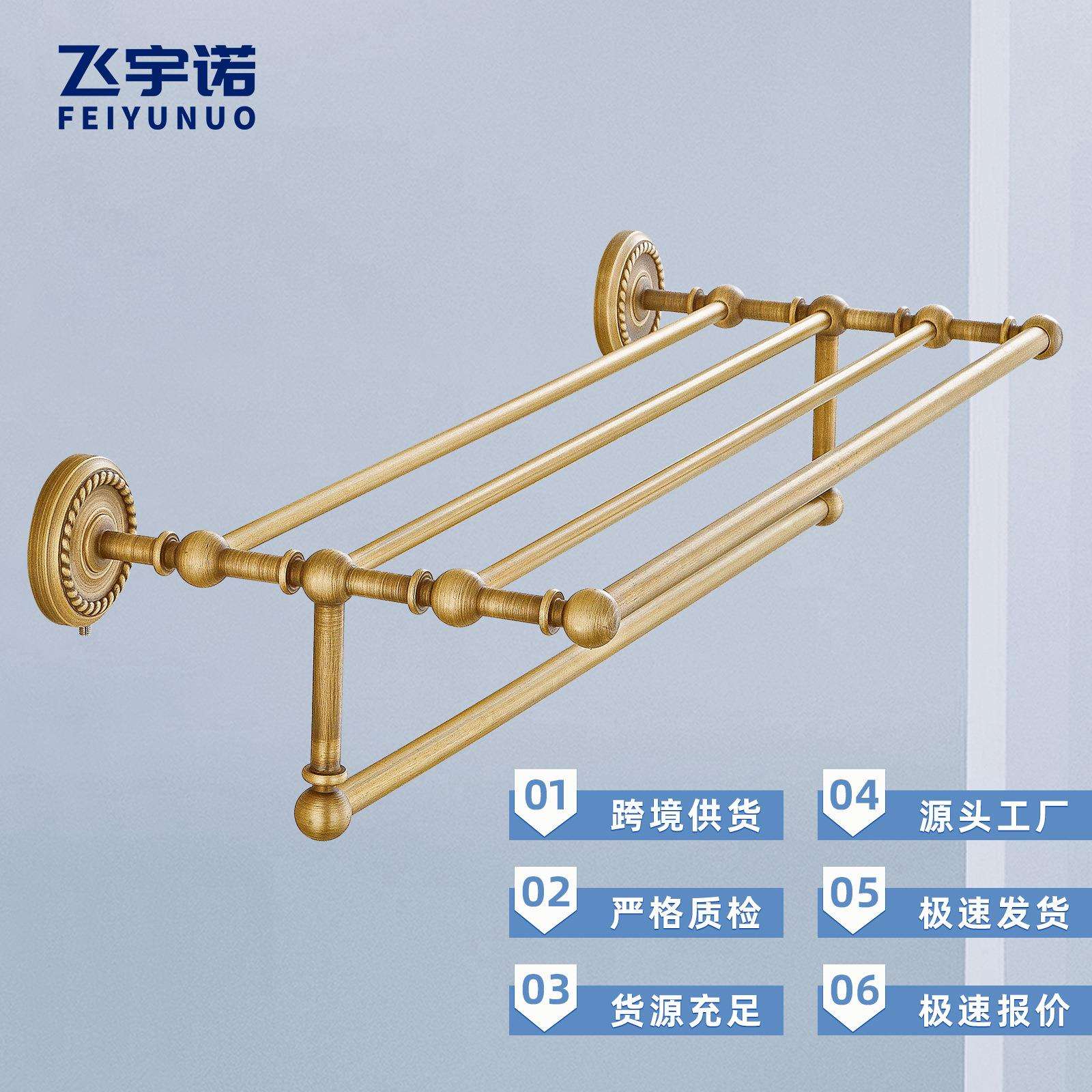 飞宇诺北欧仿古铜浴巾架套装卫生间置物架五金挂件酒店工程
