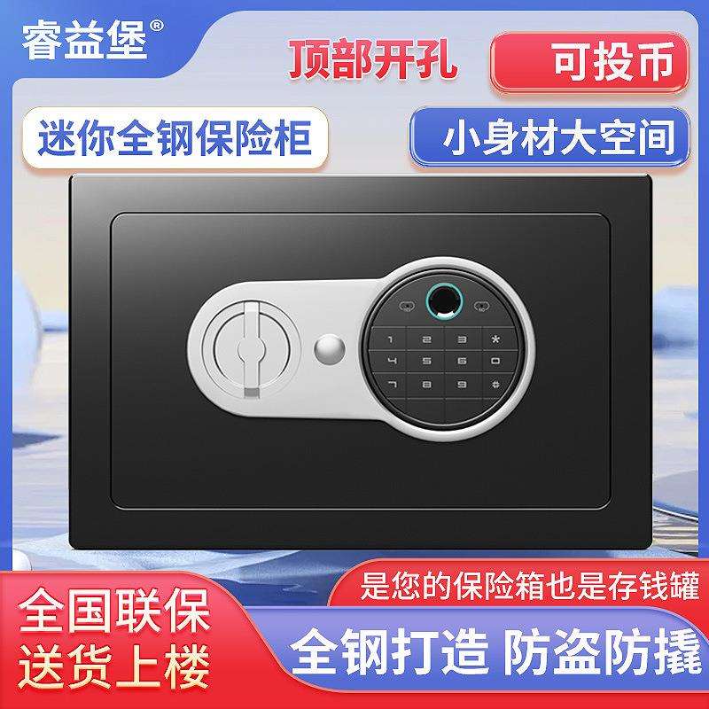 外贸小型保险箱家用保险柜电子密码保管箱safe box全钢迷你保险柜