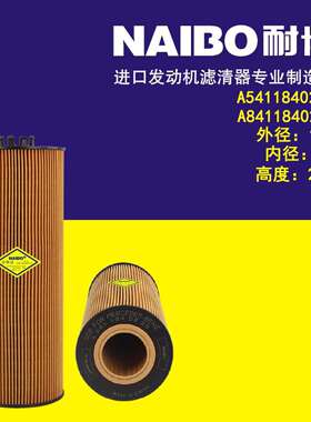 A5411840225机滤 A5411800209 A5411840209 E500HD129