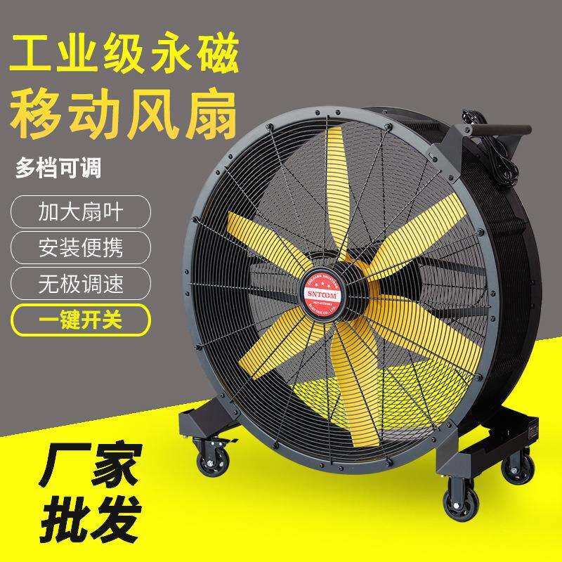 工业级永磁移动风扇永磁电机无极调速动力学叶片风机大功率风机