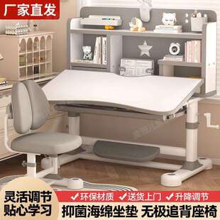 儿童学习桌小学生家用写字写作业书桌小孩专用桌子可升降桌椅套装