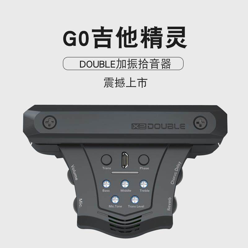 DOUBLE德博声学吉他加振拾音器精灵G0加震民谣木吉他拾音器免