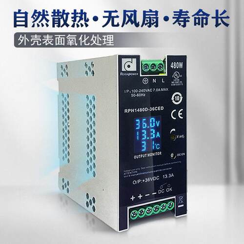 Reignpower480W48V36V24V直流开关电源数显导轨式工业智能数显